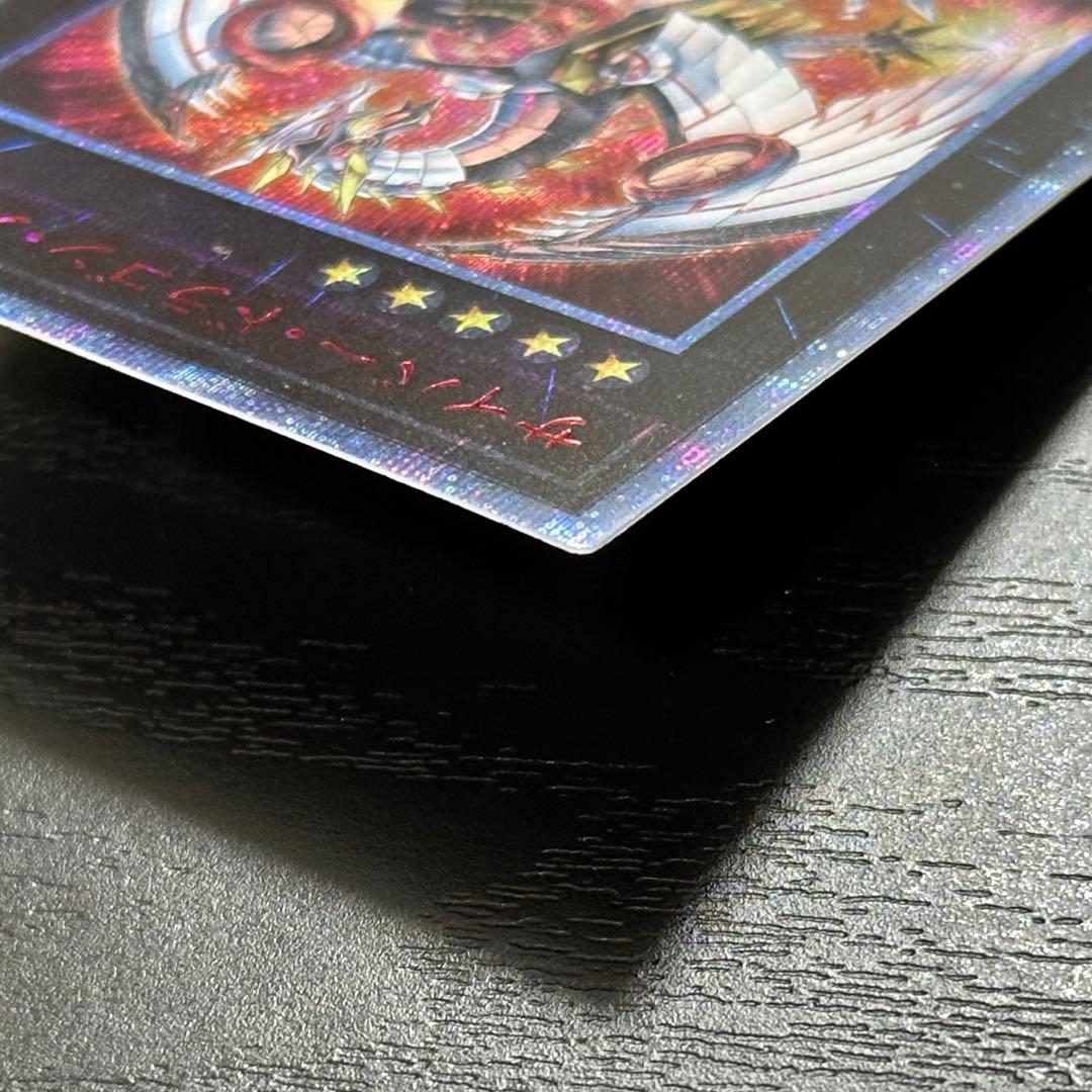 遊戯王 サイバードラゴンノヴァ インフィニティ 20th セット