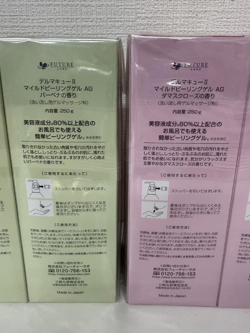 未開封品 デルマQ2マイルドピーリングゲル 6個セット