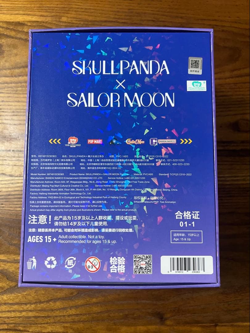 POPMART セーラームーン スカルパンダ ポップマート フィギュア ドール