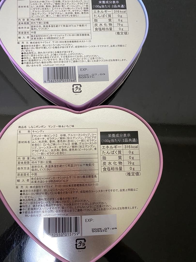 しなこボンボン 8個x4箱の32個(各2箱)