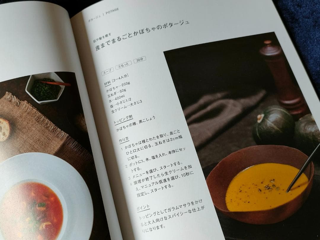 シロカ siroca ヒーター機能付きブレンダー SM-S151 【未使用】