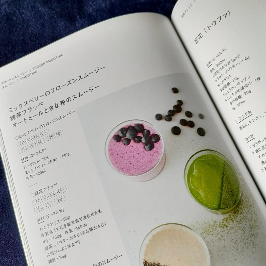 シロカ siroca ヒーター機能付きブレンダー SM-S151 【未使用】