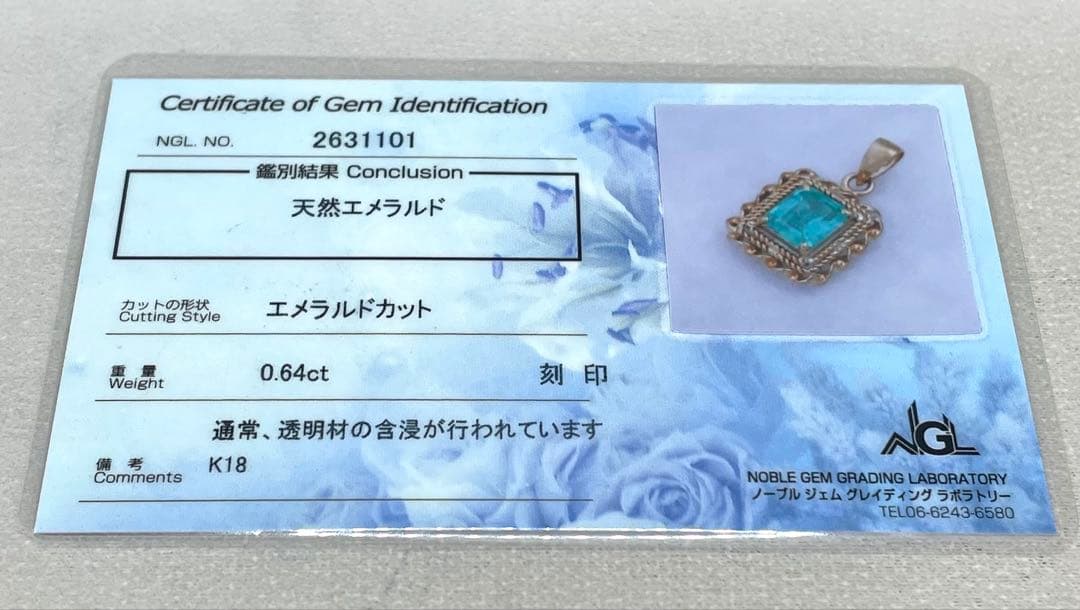 JA96★高級 エメラルド0.64ct K18 ペンダントヘッド 鑑付