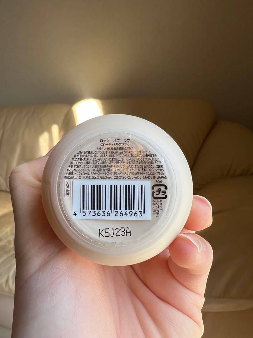 ボディローション SHIRO LOTS OF LOVE 50ml