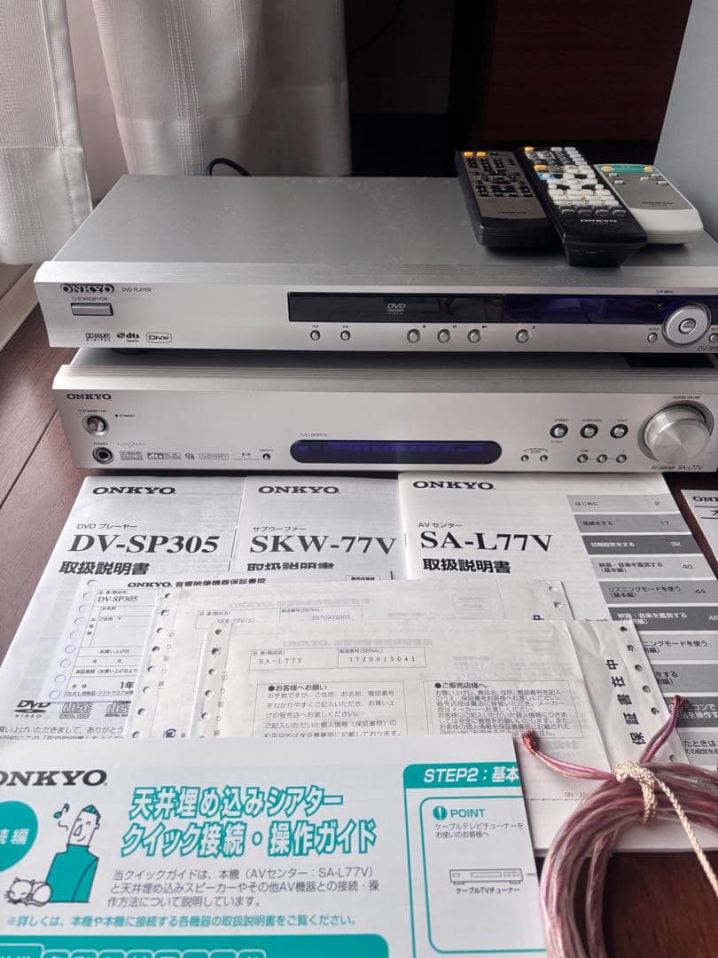 AVアンプ、サブウーファー、DVDプレーヤー、ケーブルセットのオーディオシステム