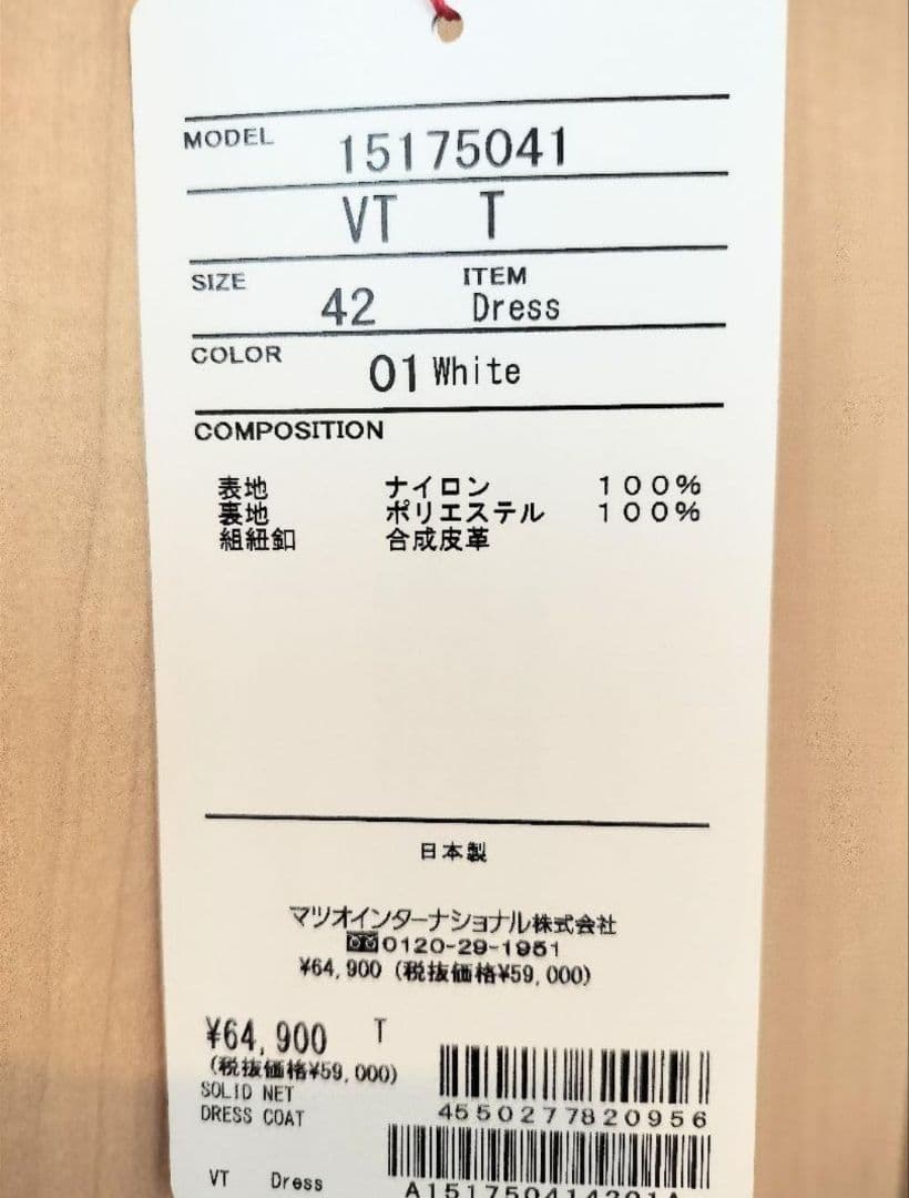 タ*ル様 希少ビビアンタム未使用♡マオカラーワンピース 白アオザイ