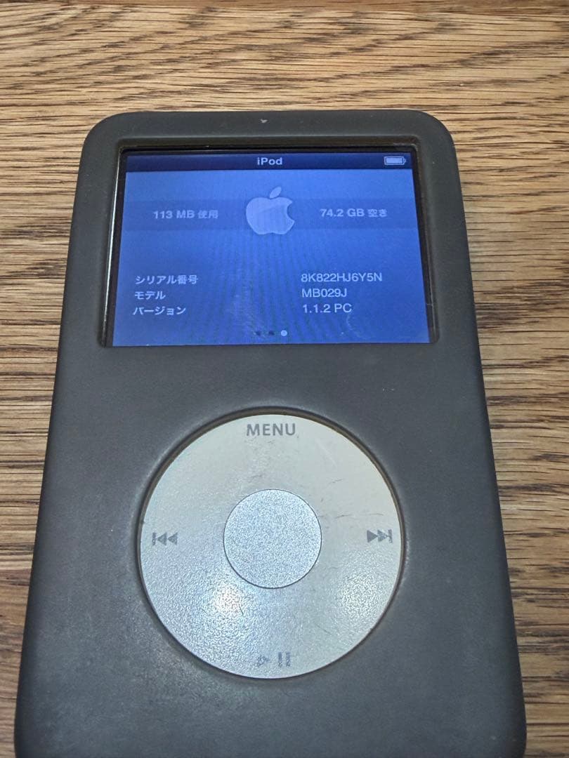 iPod Classic 80GB MB029J 第6世代 シリコンカバー付き