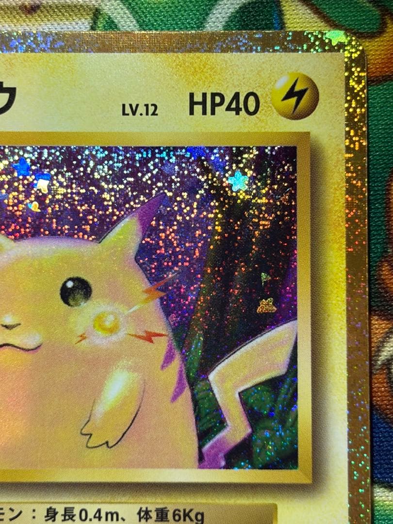 ポケモンカード　クラシック　Classic ピカチュウ コイキング