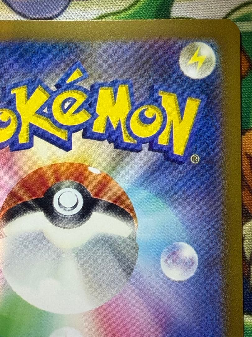 ポケモンカード　クラシック　Classic ピカチュウ コイキング