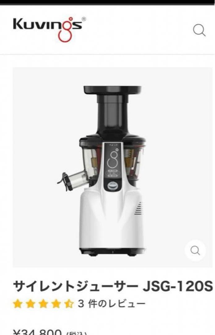 クビンスKUVINSサイレント低速ジューサーコールドプレスジュース