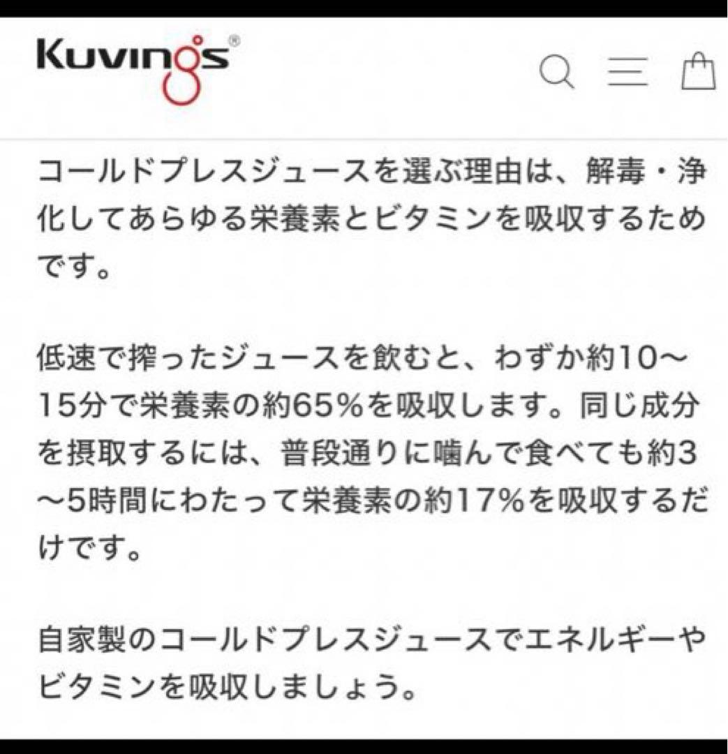 クビンスKUVINSサイレント低速ジューサーコールドプレスジュース
