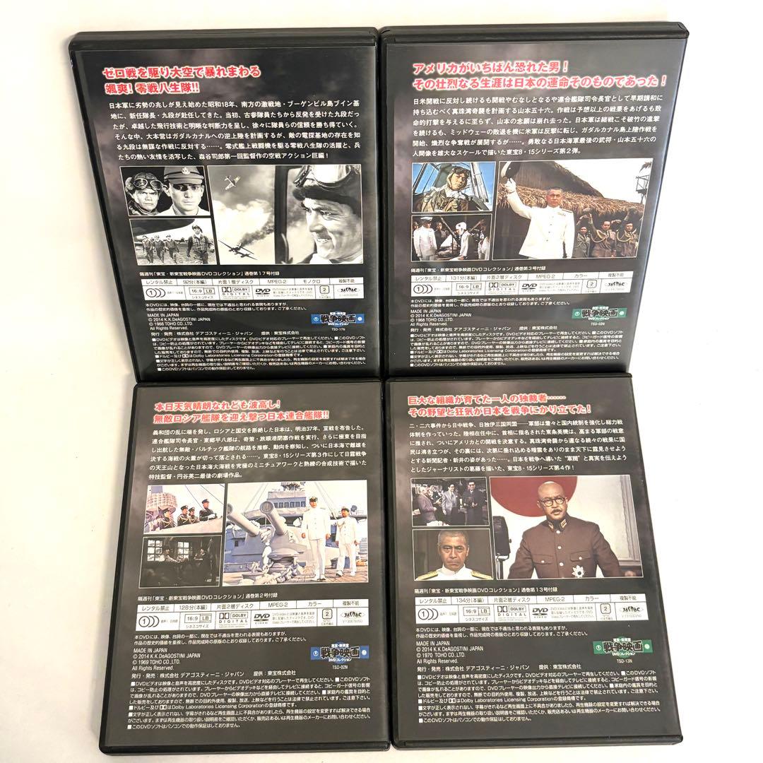 【レア✨】ディアゴスティーニ　「東宝　新東宝戦争映画DVDコレクション」　19作