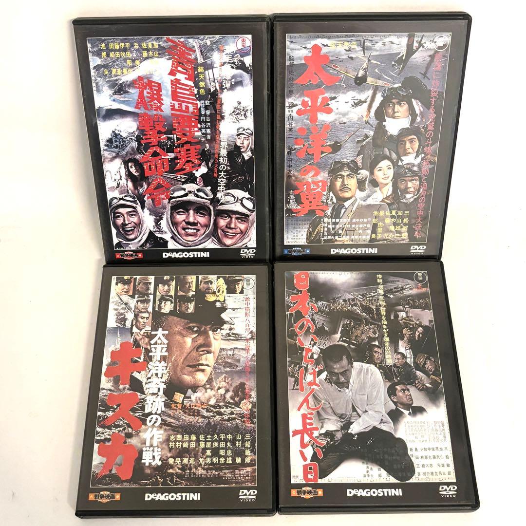 【レア✨】ディアゴスティーニ　「東宝　新東宝戦争映画DVDコレクション」　19作