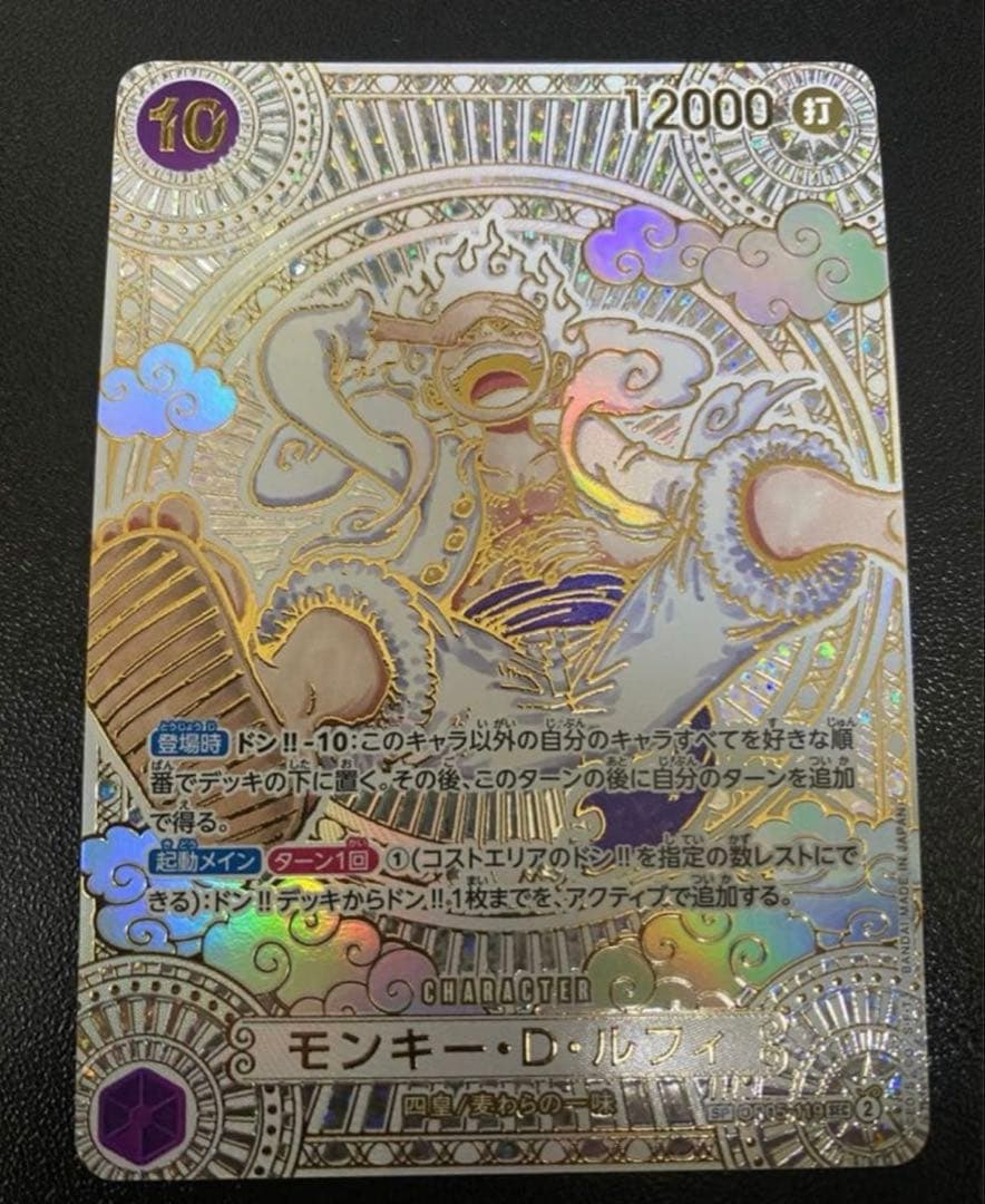 【超美品】モンキー・D・ルフィ ニカ SP SEC 3周年金ルフィ※3月鑑定予定
