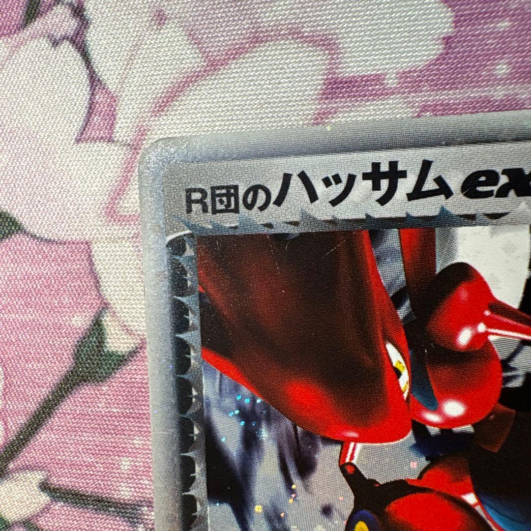 R団のハッサムex ロケット団の逆襲1Edition CPR-3S5-8FG