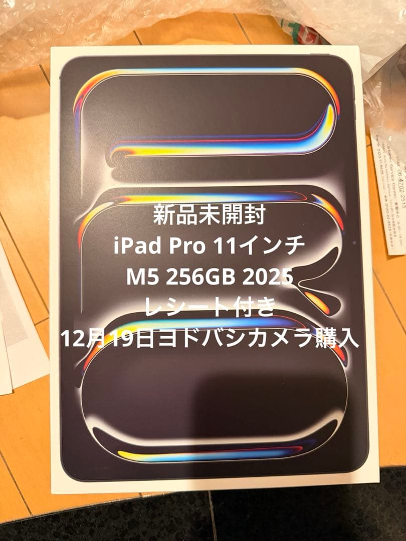 新品未開封 iPad Pro 11インチ M5 256GB WiFi 2025