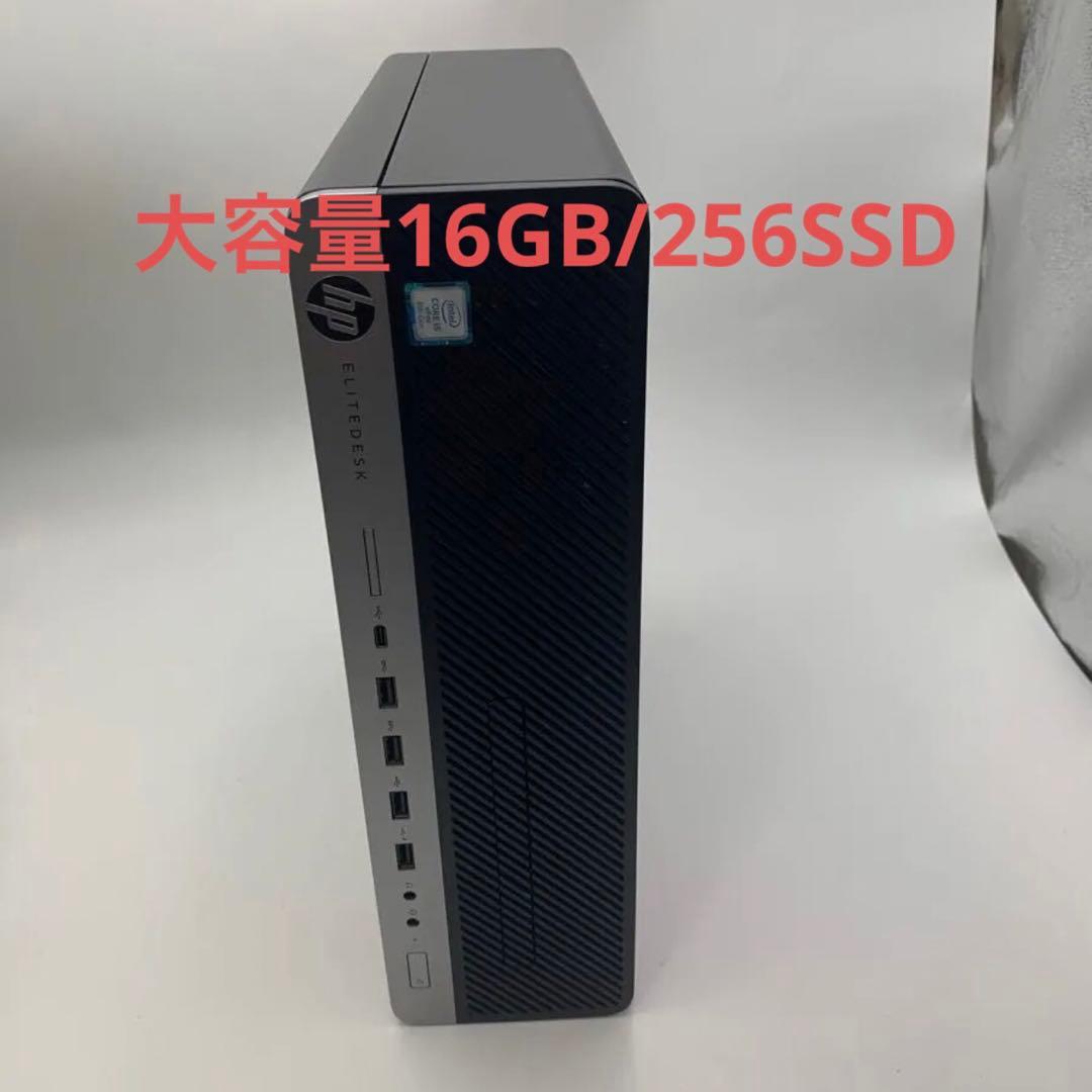 HP ELITEDESK 800 G4 SFF メモリ16GBSSD256GB
