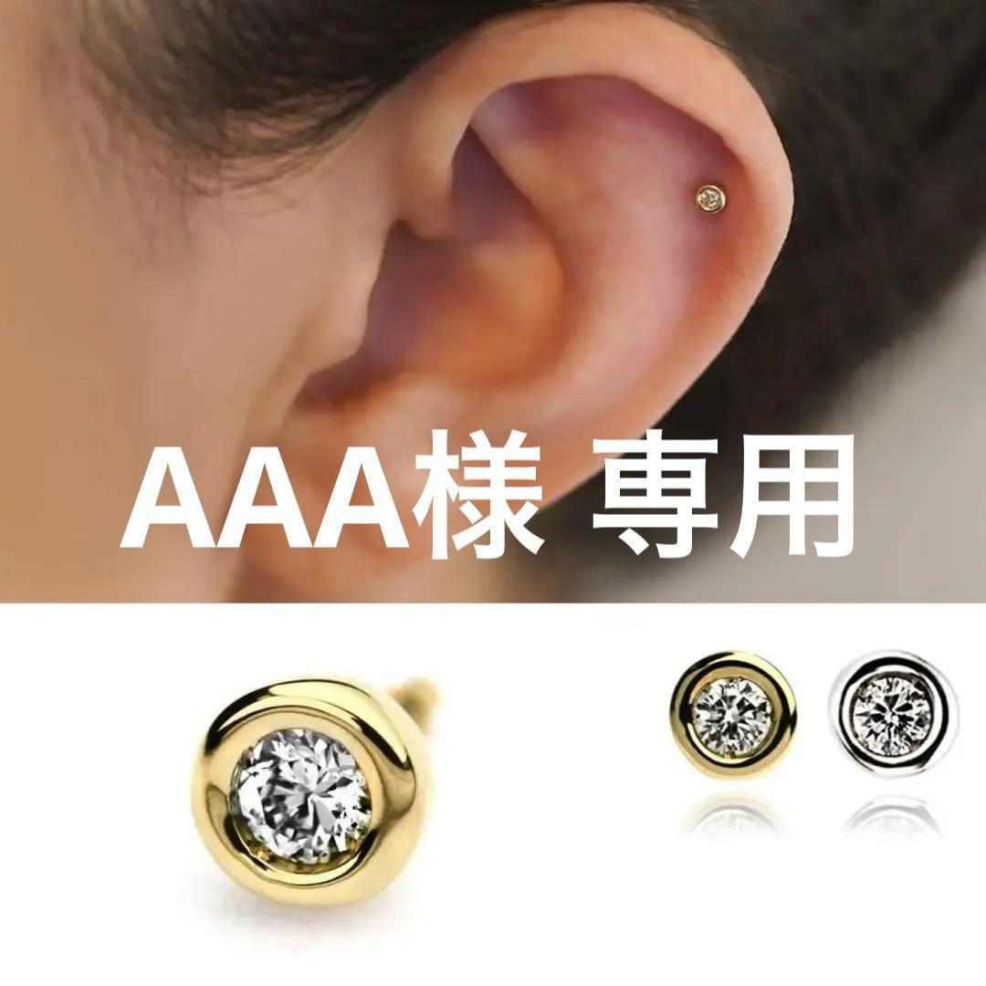 ピコレット picollet ピアス パーツ 2個セット