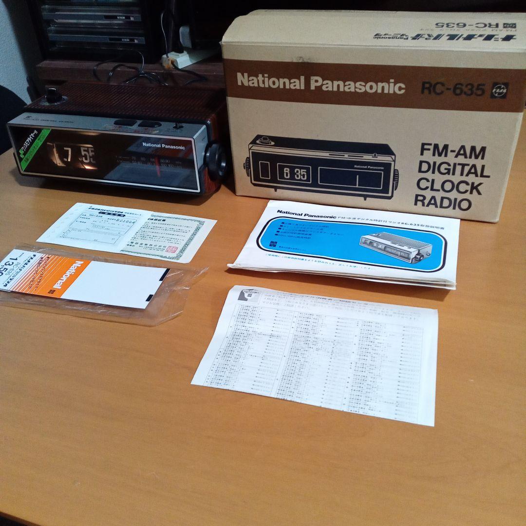National RC-635 FM/AM 時計ラジオ 昭和レトロ パタパタ時計