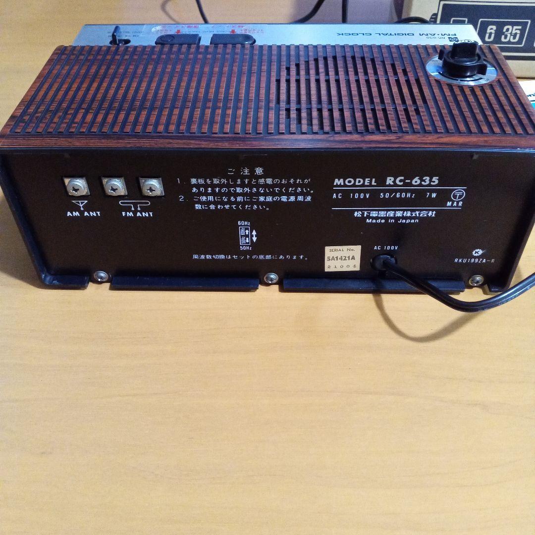 National RC-635 FM/AM 時計ラジオ 昭和レトロ パタパタ時計
