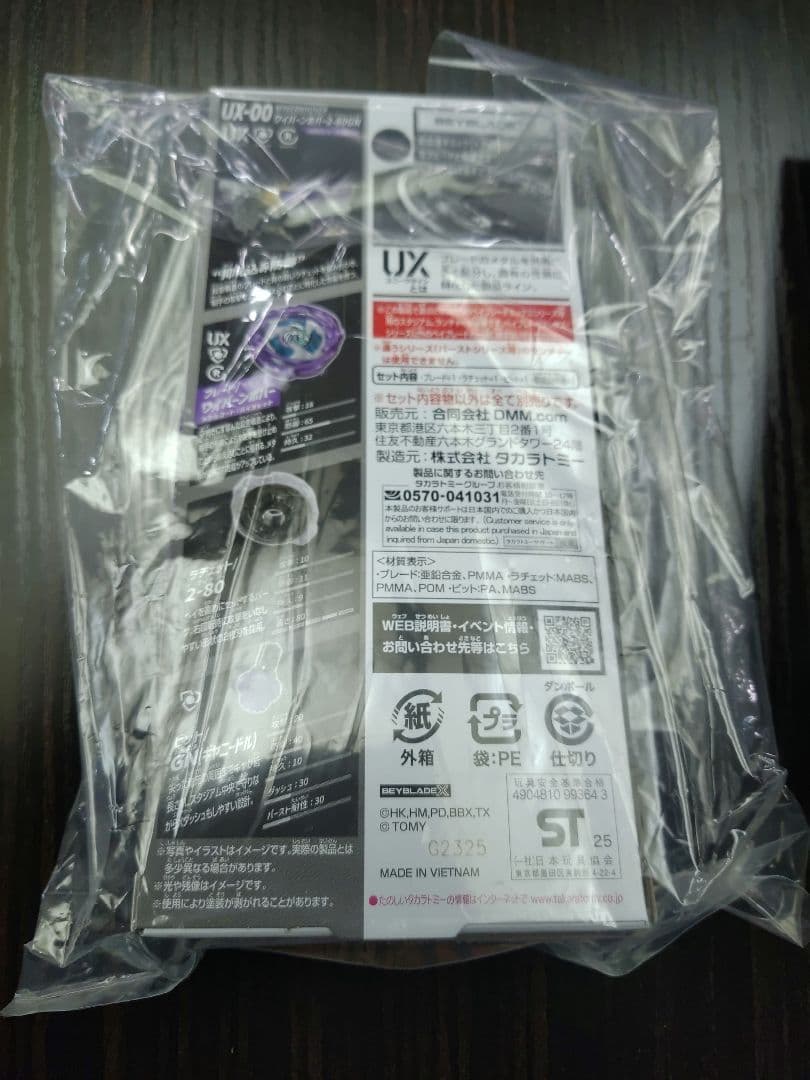 週末限定値下げ【新品未開封】 ワイバーンホバー ラスワン賞　&　B賞