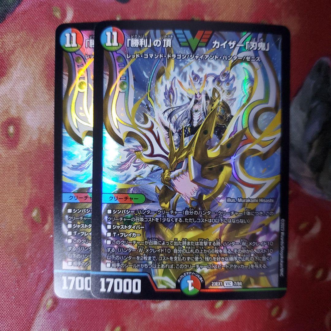 【追跡付き】リジェアカウントで紹介 シータ刃鬼 デッキ