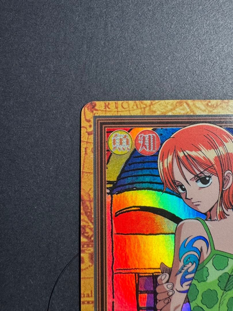 ナミ アーロン一味幹部 旧裏