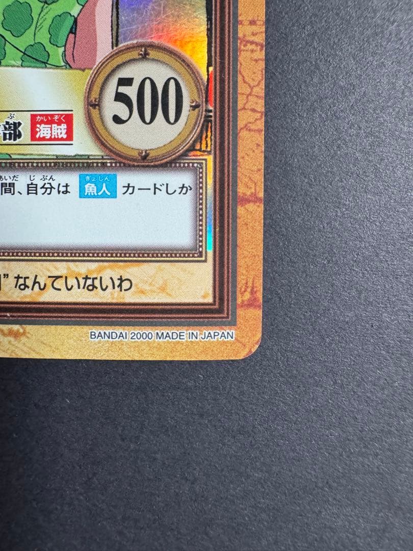 ナミ アーロン一味幹部 旧裏