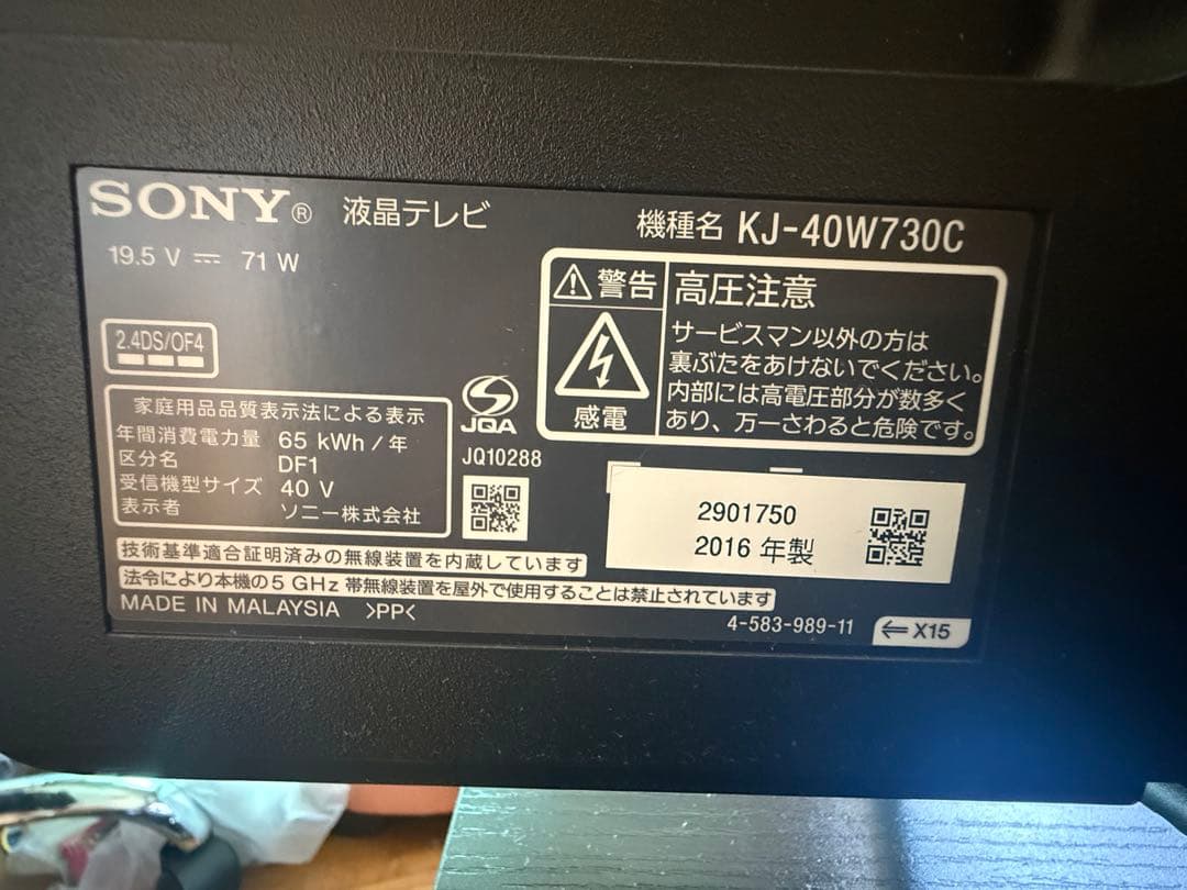 SONY 液晶テレビ BRAVIA 40V型 KJ-40W730C