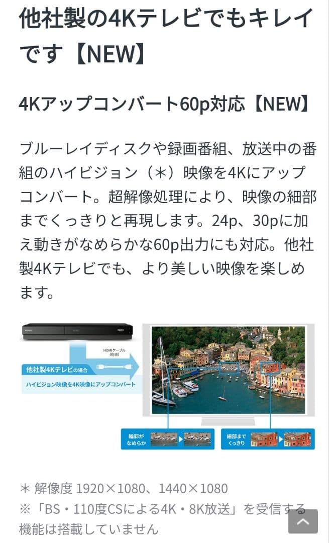 りおとおまめ 　SONY BDZ-FW1000