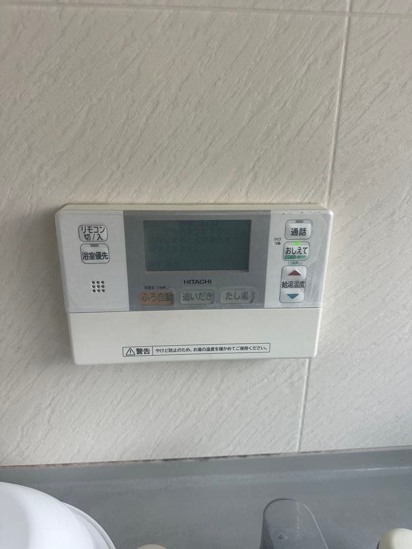 日立　エコキュート　リモコンセット　実働品　返品保証あり　1165