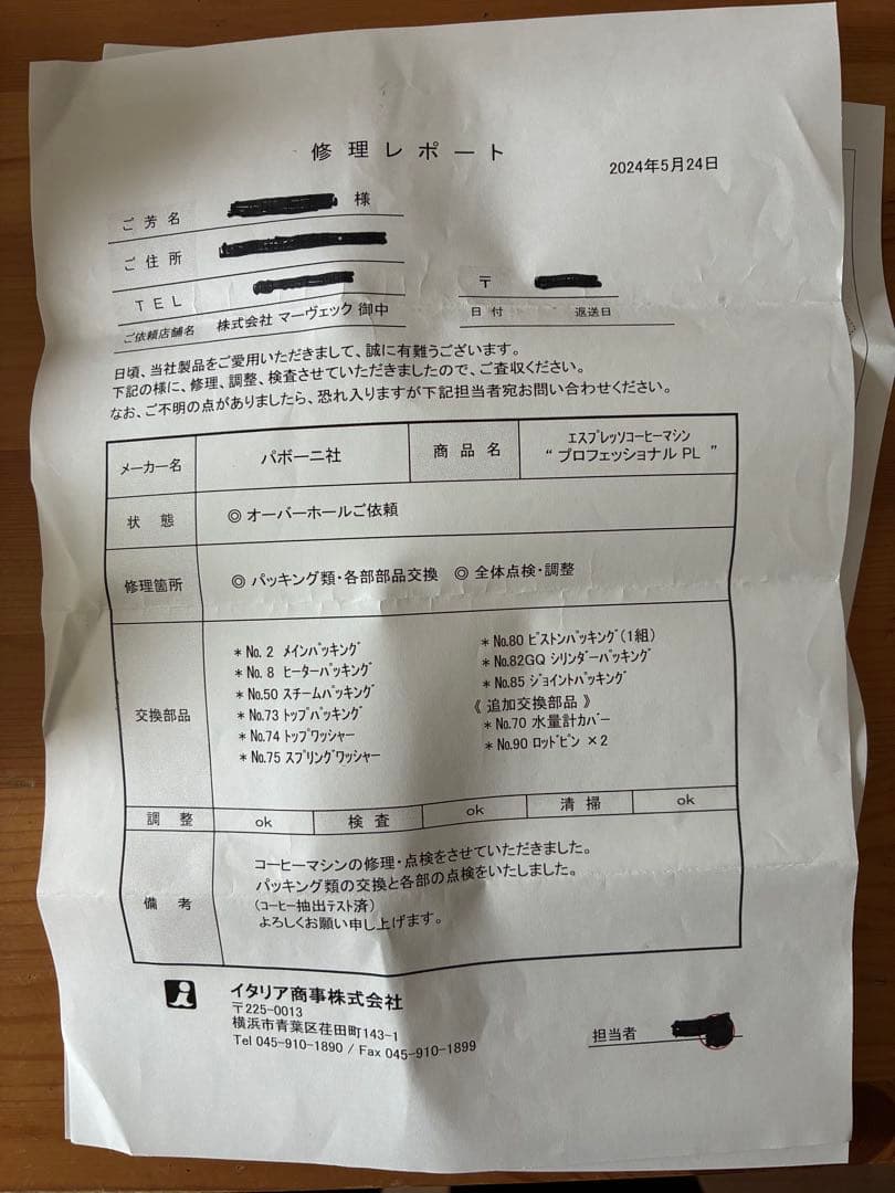 【7万円カスタム付】La Pavoni Professional (過熱対策済)