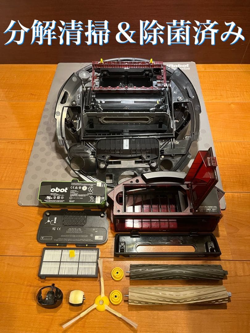 24時間以内・送料込み・匿名配送　iRobotルンバ980 ロボット掃除機　節約