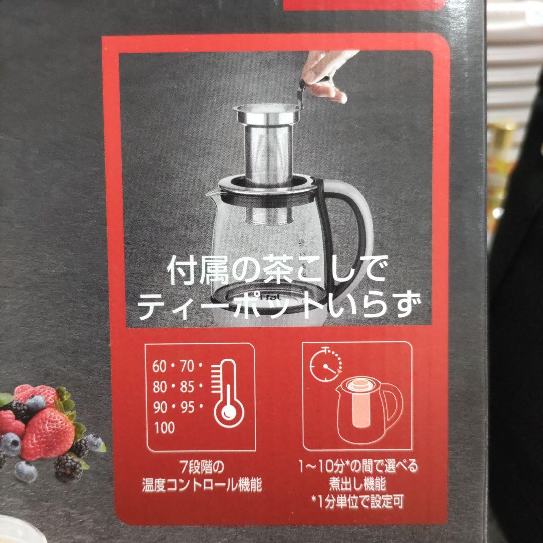 T-fal ティファール　1.5L 電気ケトル　ガラス製