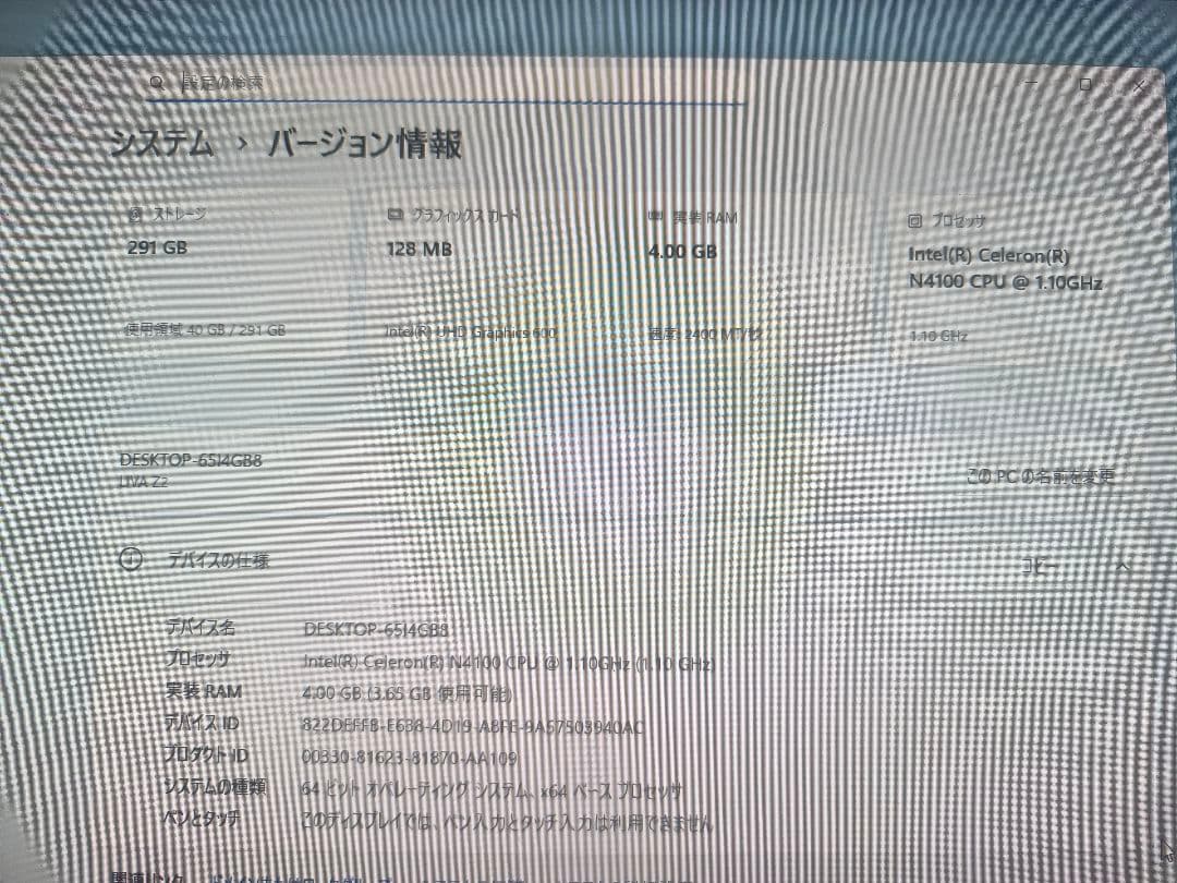 ECS LIVA Z2 メモリ減らして値下げ