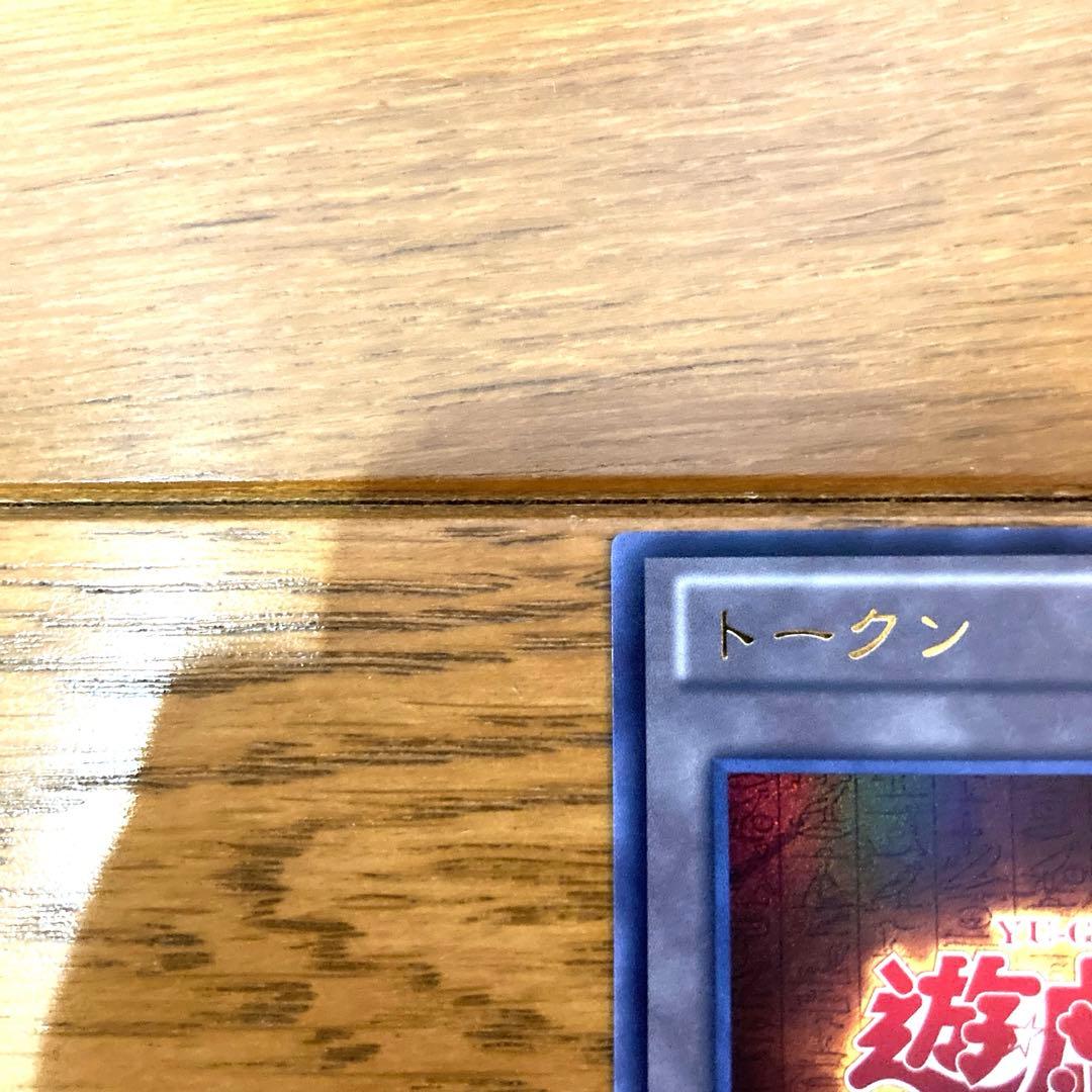 遊戯王 トークン 15周年記念品 トレカ ウルトラレア デュエルモンスターズ 美