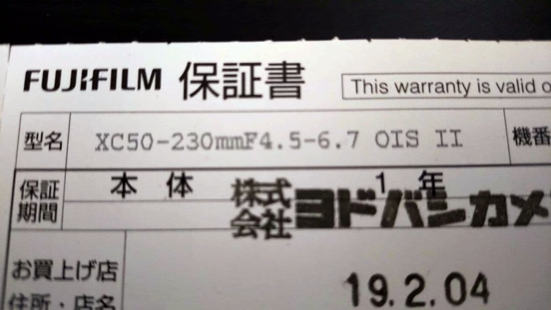 三連休値下げ！！フジノンレンズxc50-230mmF4.5-6.7OIS2ⅠⅠ