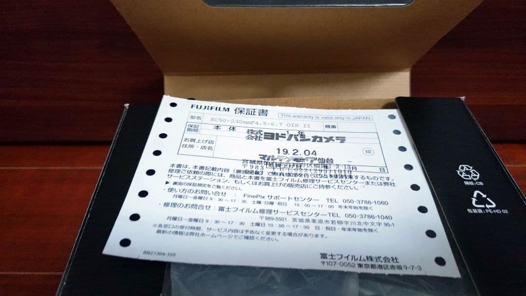 三連休値下げ！！フジノンレンズxc50-230mmF4.5-6.7OIS2ⅠⅠ