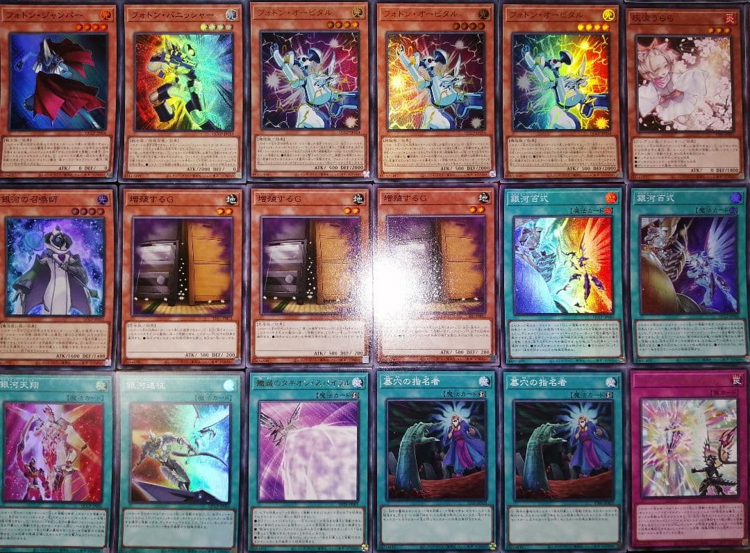 遊戯王デッキ　銀河眼の時空竜デッキ　ガチ構築