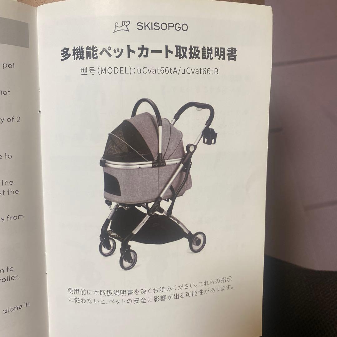SKISOPGO ペットカート多機能