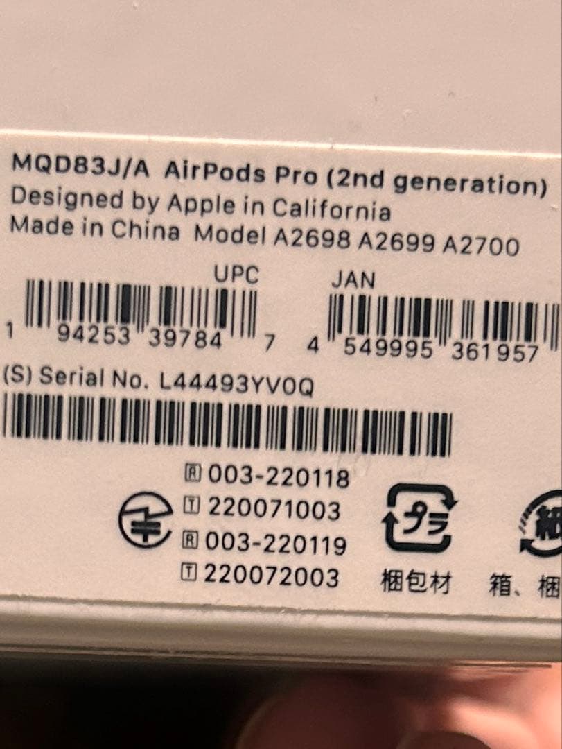 AirPods Pro (第2世代) 本体　正規品　ライトニング付き　付属品完備