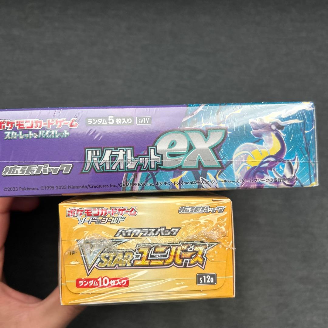 VstarユニバースBOXシュリンク付き　バイオレットexＢＯＸシュリンク付き