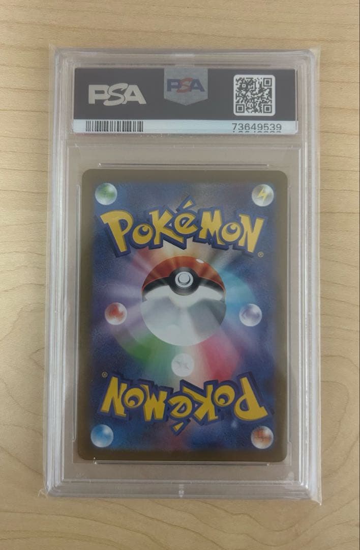 PSA10 ルリナ SR S4 仰天のボルテッカー 111/100