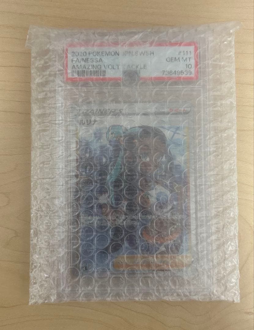 PSA10 ルリナ SR S4 仰天のボルテッカー 111/100