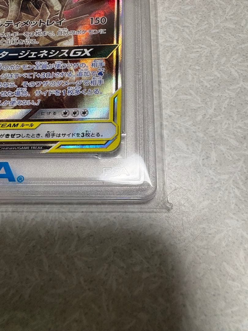 リア　アルセウスディアルガパルキア psa10