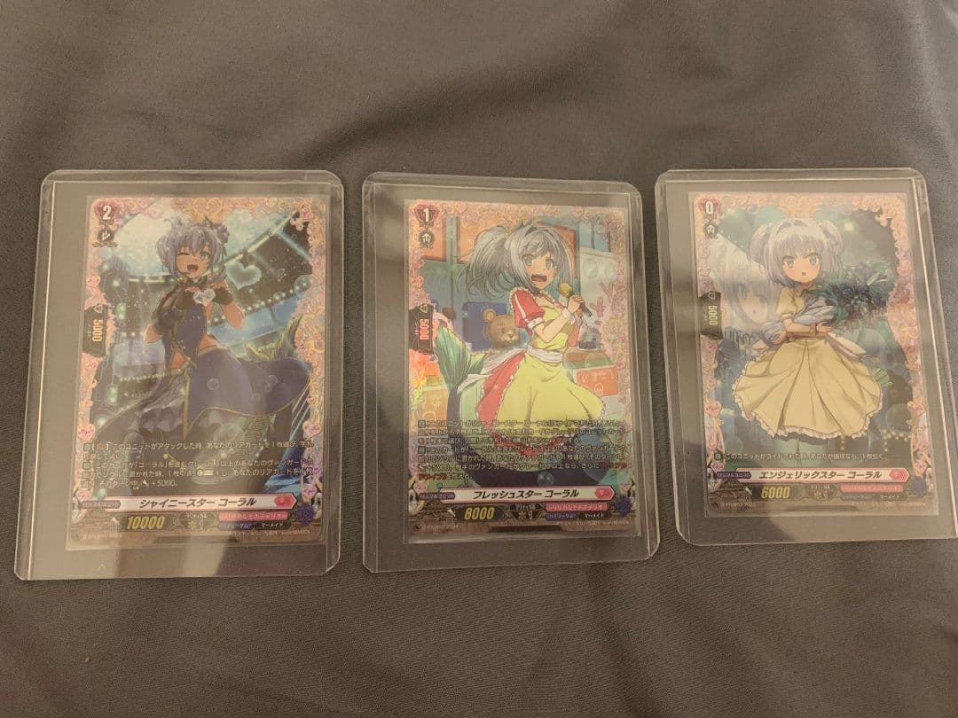 ヴァンガード コーラル fr ライドライン 3枚セット