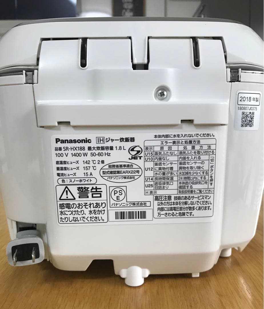 Panasonic 炊飯器 SR-HX188 1升 IH式 大火力おどり炊き