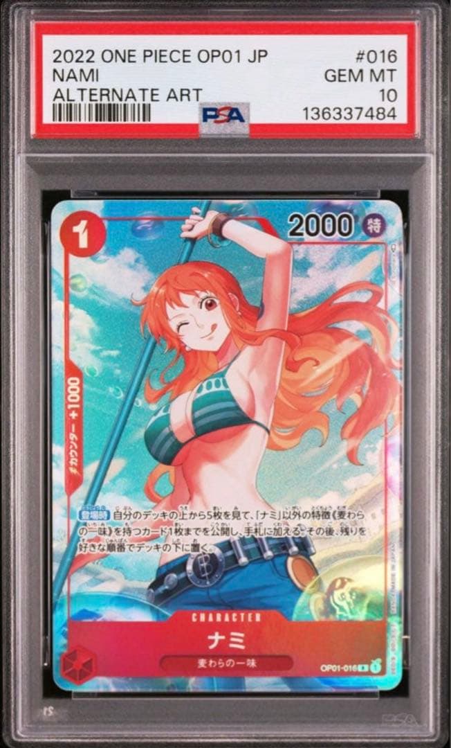 PSA10 ナミ R パラレル OP01-016 PSA10 ロマンスドーン