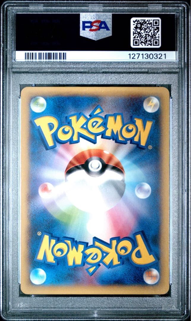 【PSA10】ピカチュウ C XY1 コレクションX 022/060