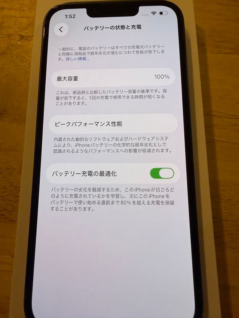 Apple iPhone 13 128GB グリーン 本体